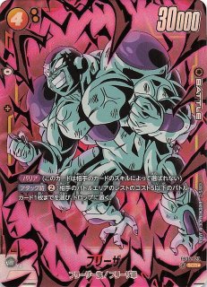 フリーザ SCR FB05 ブースターパック『未知なる冒険』 FB05-120 FB05-120 フリーザ SCR | [FB05] 未知なる冒険 | ドラゴンボール