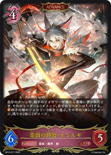 BP14-072デモンズグリード・パラセリゼ [EVOLVE] LG 6枚 シャドウ