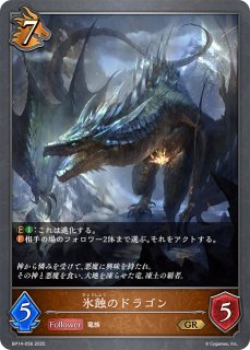 14-036L 氷神シヴァ - TCGショップ NOAH