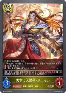 BP14-U03 UR 真理の大文豪・ユキシマ - TCGショップ NOAH