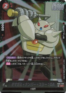 FB05-115 R 極限の煌めき - TCGショップ NOAH