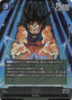 FB05-099 R 孫悟空 - TCGショップ NOAH