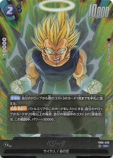 ドラゴンボールスーパーカードゲーム フュージョンワールド - TCG