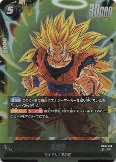 ドラゴンボールスーパーカードゲーム フュージョンワールド - TCG