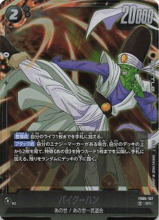 FB05-115 R 極限の煌めき - TCGショップ NOAH