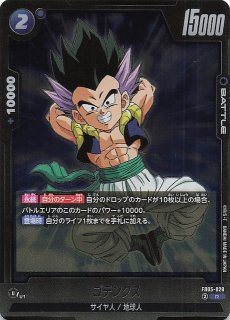 FB09-055 R ゴテンクス：SH - TCGショップ NOAH