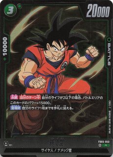 ドラゴンボール 孫悟空 SRカード 5 SDV5-005 孫悟空 SR | ドラゴンボールスーパーダイバーズ,通常弾