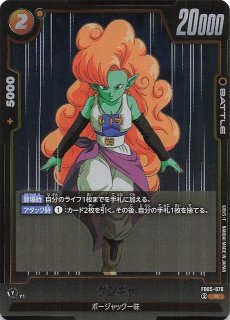 ドラゴンボールスーパーカードゲーム フュージョンワールド