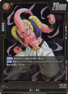 ドラゴンボールスーパーカードゲーム フュージョンワールド