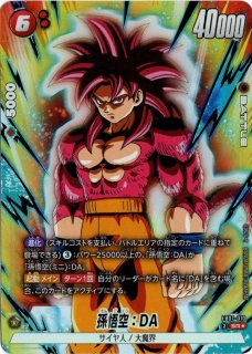 パラレル FB05-100 SR☆ 孫悟空 - TCGショップ NOAH