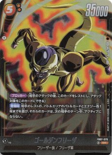 ゴールデンフリーザ SCR ★ FB02 FB02-140 SCR ゴールデンフリーザ - TCGショップ NOAH