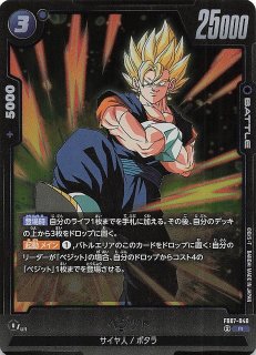 ベジット SR パラレル FB05-040 4枚セット Dragon Ball Super Card Vegito FB05-040 SR Leader Parallel Japanese