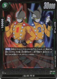 FB07-051 R ガンマ1号：SH/ガンマ2号：SH - TCGショップ NOAH