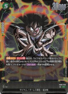 FB04-059 SR 孫悟空 - TCGショップ NOAH