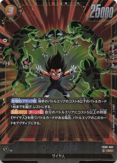 FS05-14 C ベジータ：幼年期 - TCGショップ NOAH