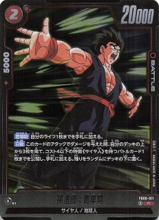 パラレル FB08-012 SR☆ 孫悟飯：青年期 - TCGショップ NOAH