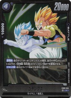 FB09-055 R ゴテンクス：SH - TCGショップ NOAH