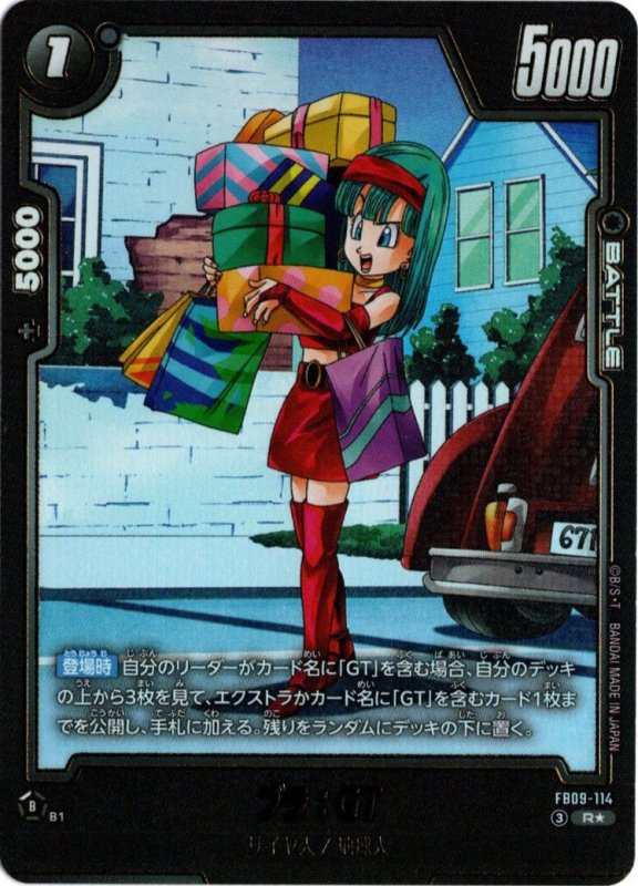 画像1: パラレル FB09-114 R★ ブラ：GT (1)