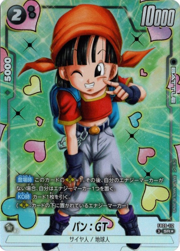 画像1: パラレル FB09-112 SR★ パン：GT (1)