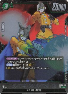 ドラゴンボール　ゴテンクス:SH R★ FB09-055 FB09-055 R ゴテンクス：SH - TCGショップ NOAH