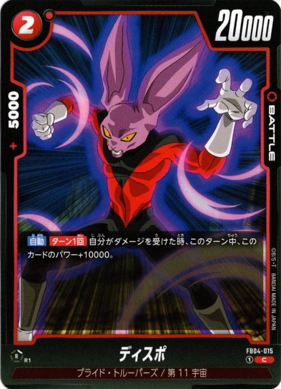 画像1: FB04-015 C ディスポ (1)
