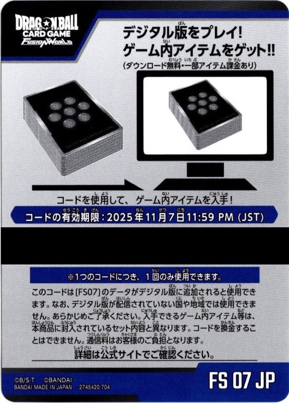 画像1: FS07JP スタートデッキ ベジータ(ミニ) デジタル版連動シリアルコード (1)