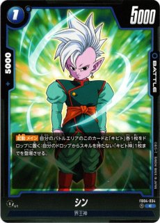 フュージョンワールド　MANGA 黒　SR以下4コン ドラゴンボールフュージョンワールド 黒 SR以下 4コンセット