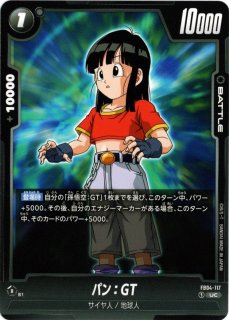 FB03-124 C パン：GT - TCGショップ NOAH