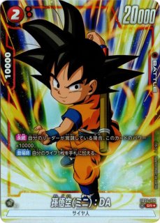 限界を超えし者 Amazon.co.jp: バンダイ (BANDAI) ドラゴンボールスーパーカード