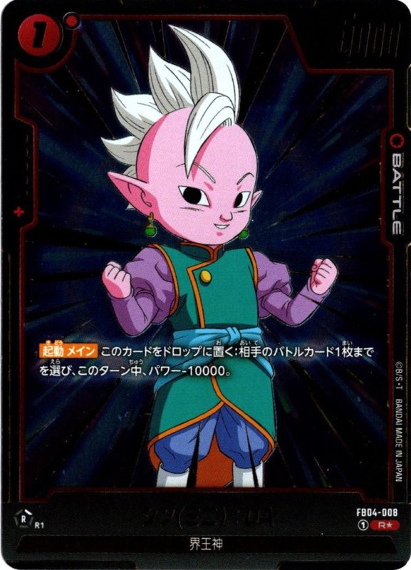 画像1: パラレル FB04-008 R★ シン(ミニ)：DA (1)