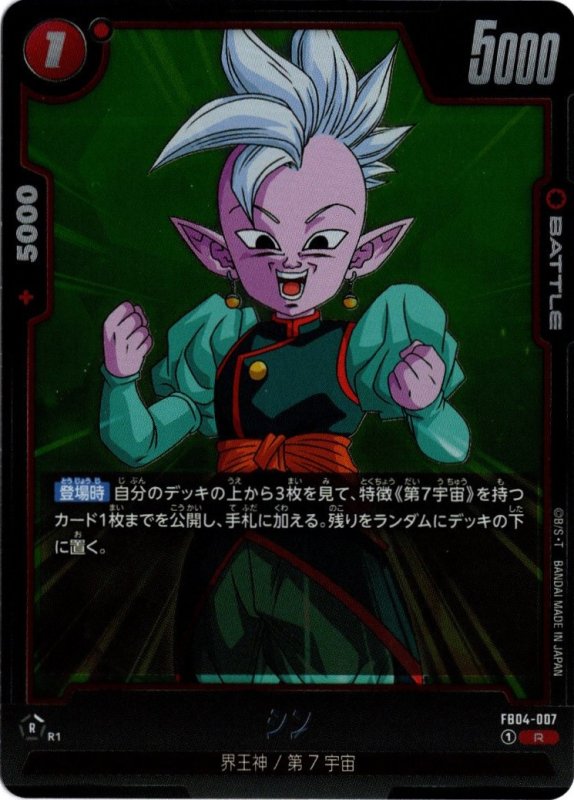 画像1: FB04-007 R シン (1)