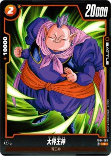 UGM9-030 北の界王神 C | ドラゴンボールヒーローズ,スーパー