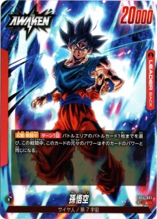 FB04-059 SR 孫悟空 - TCGショップ NOAH