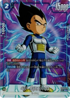 ベジータ【SR】{FB05-038} - カードラッシュ ドラゴンボール