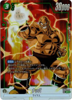 ドラゴンボールスーパーカードゲーム フュージョンワールド - TCG