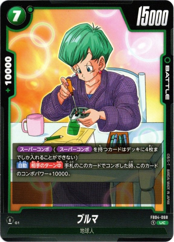 画像1: FB04-068 UC ブルマ (1)
