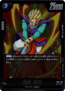 パラレル FB10-057 R☆ 孫悟飯：青年期/ピッコロ - TCGショップ NOAH
