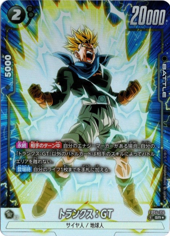 画像1: パラレル FB04-114 SR★ トランクス：GT (1)