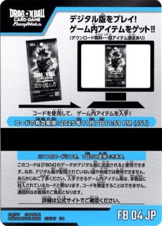 ドラゴンボールスーパーカードゲーム フュージョンワールド