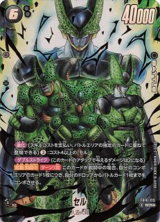 パラレル FB10-123 SCR☆ セル - TCGショップ NOAH