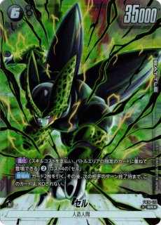 パラレル FB10-123 SCR☆ セル - TCGショップ NOAH