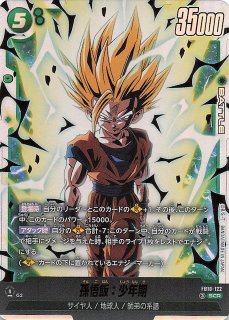 パラレル FB10-057 R☆ 孫悟飯：青年期/ピッコロ - TCGショップ NOAH