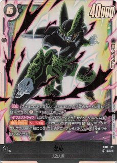 パラレル FB10-123 SCR☆ セル - TCGショップ NOAH