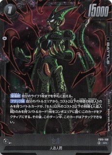 パラレル FB10-123 SCR☆ セル - TCGショップ NOAH