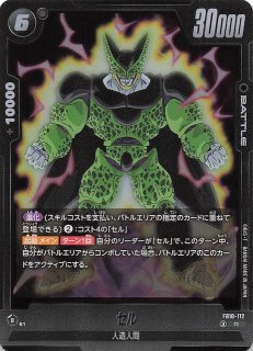 パラレル FB10-123 SCR☆ セル - TCGショップ NOAH