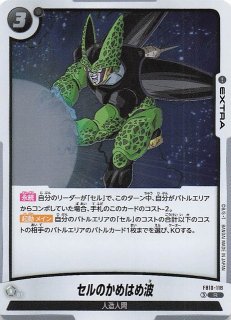 パラレル FB10-123 SCR☆ セル - TCGショップ NOAH