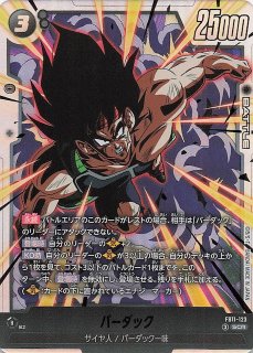 パラレル FB10-123 SCR☆ セル - TCGショップ NOAH