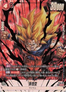 FB04-059 SR 孫悟空 - TCGショップ NOAH