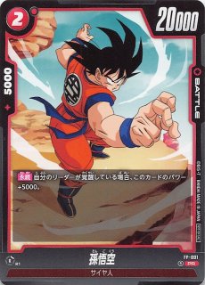 FP-008 PR 孫悟空 - TCGショップ NOAH
