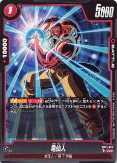 FB02-109 R 亀仙人 - TCGショップ NOAH
